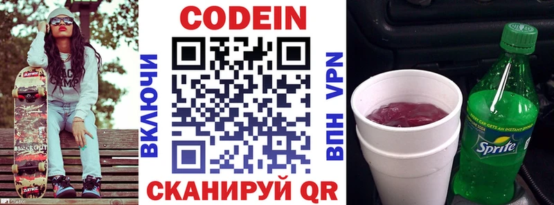Кодеиновый сироп Lean напиток Lean (лин)  магазин продажи наркотиков  Перевоз 