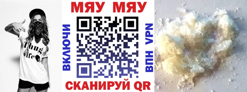 Мефедрон кристаллы  Перевоз 