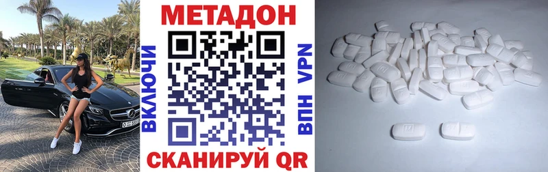 МЕТАДОН methadone  сайты даркнета телеграм  Перевоз  закладка 